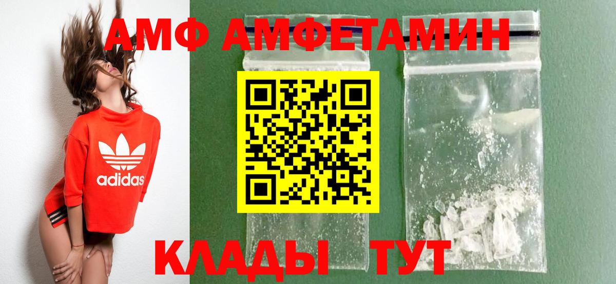 АМФЕТАМИН Premium Ступино