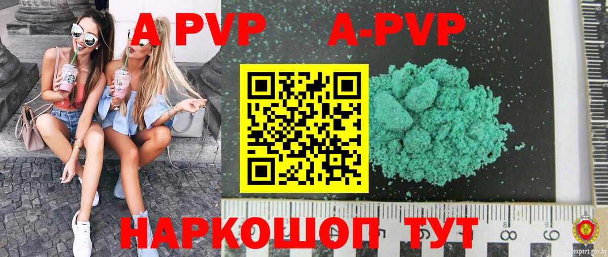 Alpha PVP VHQ  Alfa_PVP Соль  как найти наркотики  Вход с VPN  APVP  А ПВП кристаллы  Ступино 