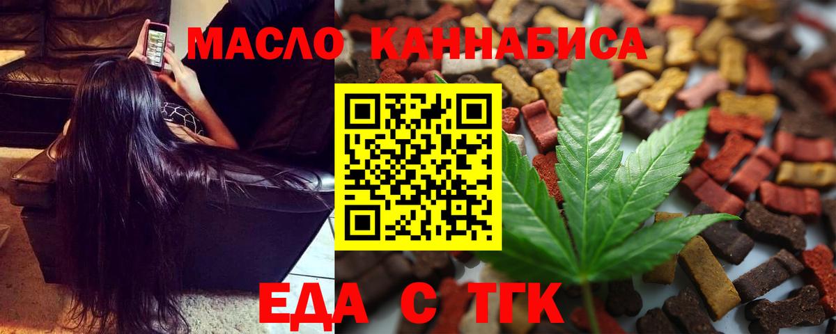 Ступино  Еда ТГК марихуана  Вход с VPN 