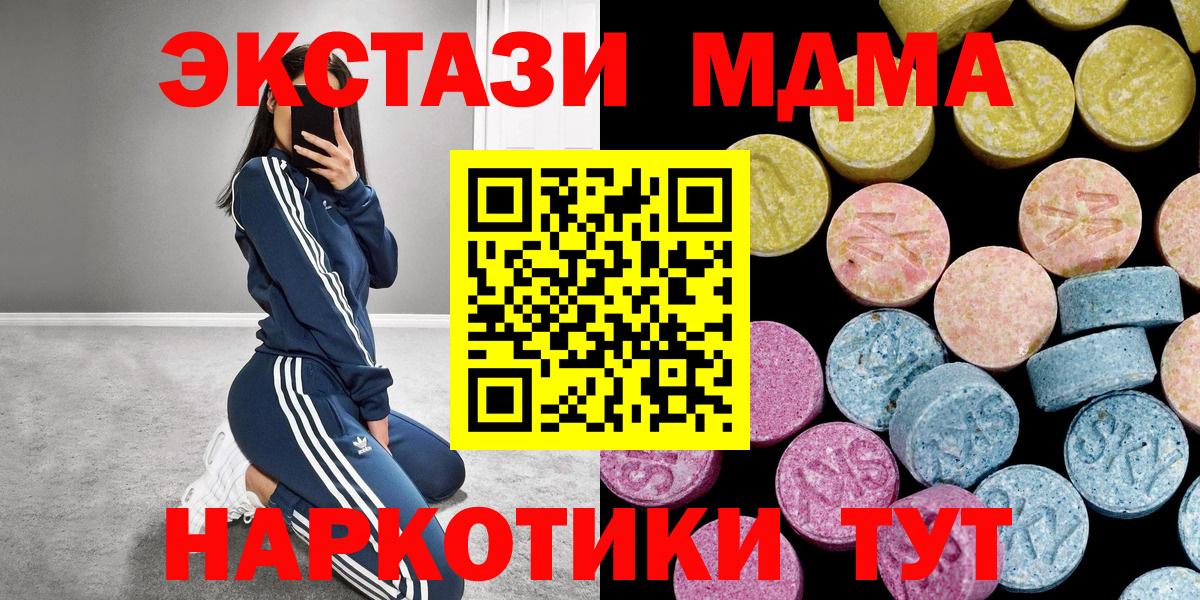 Ecstasy 280мг  Экстази  Ступино  Вход с VPN  ЭКСТАЗИ диски 
