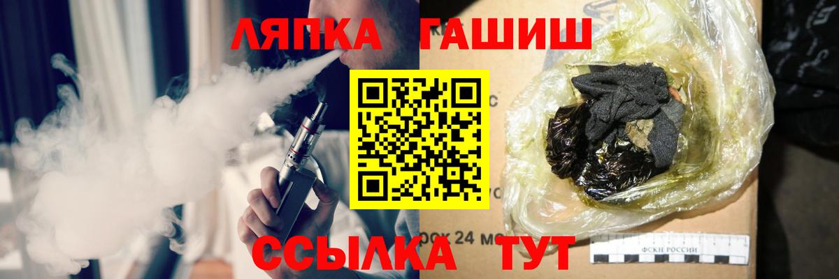 ГАШ Cannabis  ГАШИШ  Гашиш VHQ  Ступино  купить закладку  Вход с VPN 