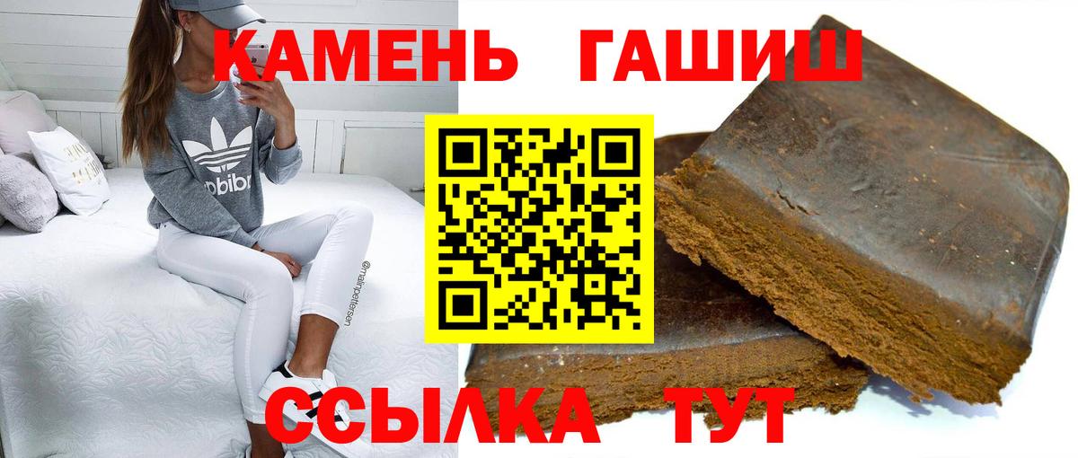 Гашиш hashish Ступино