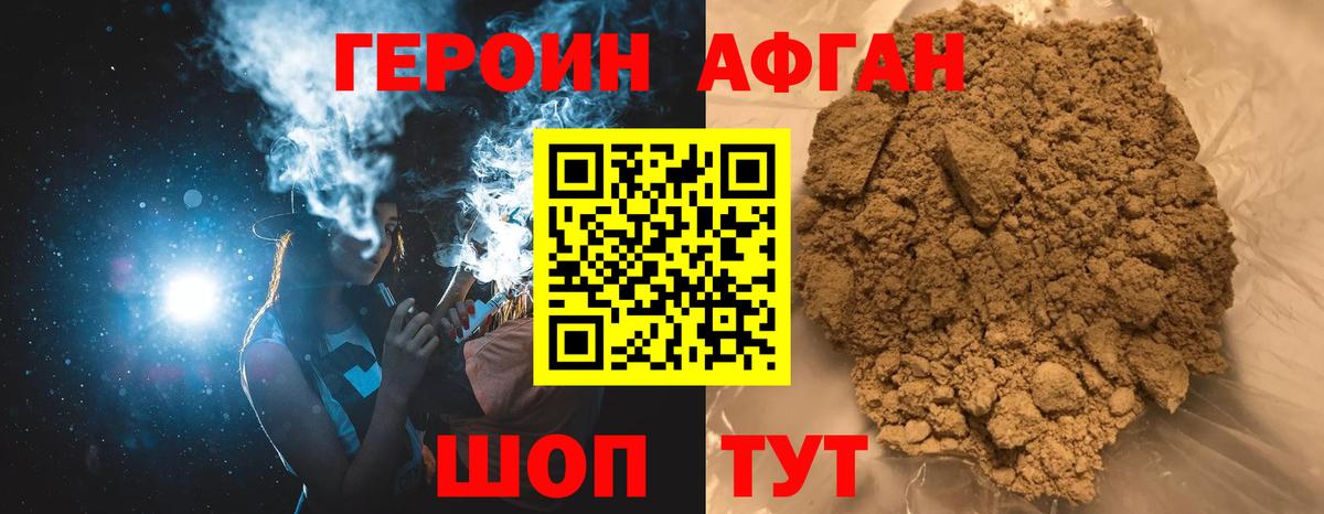 Героин Heroin  Вход с VPN  Ступино 