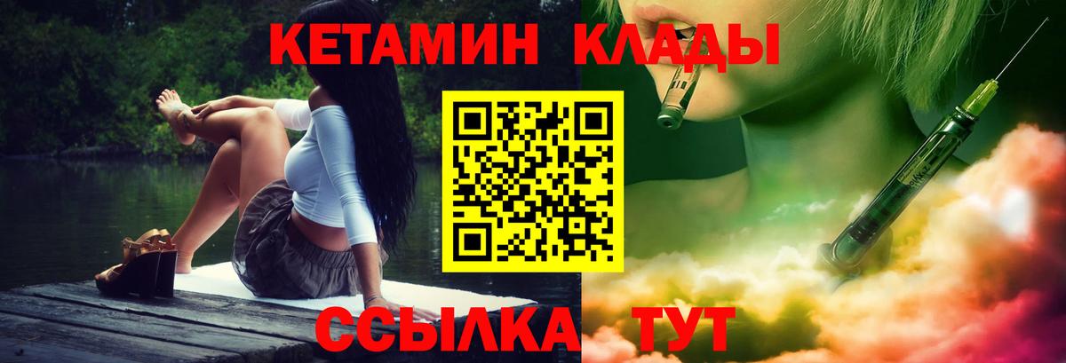 Кетамин ketamine  Вход с VPN  Ступино 
