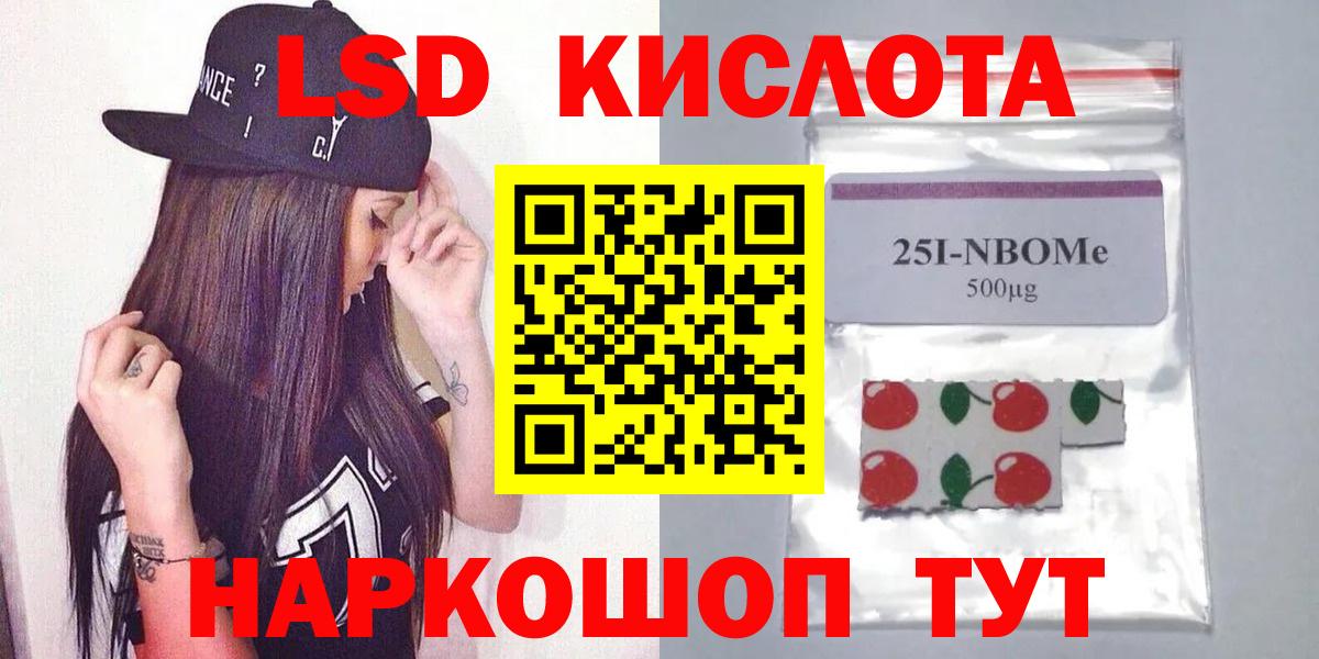LSD-25 экстази кислота  Вход с VPN  Ступино  гидра онион  ЛСД экстази ecstasy  LSD-25 экстази 