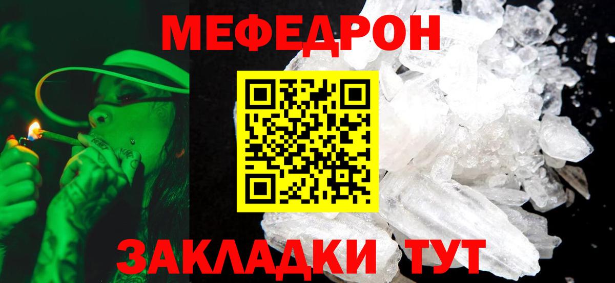 Ступино  Меф  Мефедрон  Вход с VPN  Меф мяу мяу  Меф мяу мяу 
